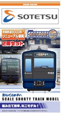 【相模鉄道】Bトレイン9000系リニューアル車