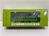 【京王電鉄】鉄道コレクション京王帝都電鉄2400系保存車