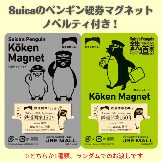 ■Suicaのペンギン刺繍ハンカチセット／サックスオックス 〈OLD-FASHIONED STORE TOKYO〉【硬券マグネット付】