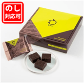 チョコスチームケーキ(8個入) 〈Ura〉