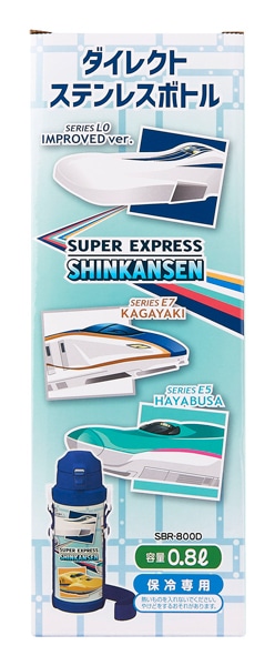 送料無料 新幹線 保冷専用 ダイレクト ステンレスボトル 水筒 600ml E5系はやぶさ E6系こまち E7系かがやき ドクターイエロー ｎ700系柄 21新生活 Toy Time Jre Pointが 貯まる 使える Jre Mall