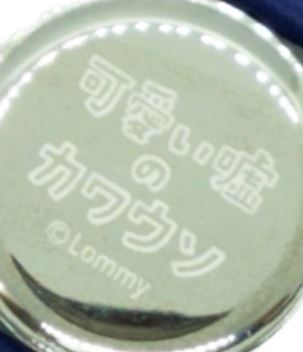 メール便 送料無料 限定生産３５０個のみ 可愛い嘘のカワウソ ウォッチ 腕時計 大人用 ブラック Toy Time Jre Pointが 貯まる 使える Jre Mall