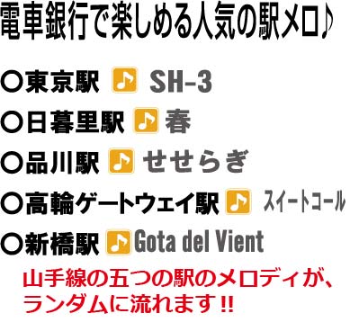 先行販売 送料無料 電車銀行 E235系山手線 光る 鳴る 貯まる Toy Time Jre Pointが 貯まる 使える Jre Mall 先行販売 送料無料 電車銀行 E235系山手線 光る 鳴る 貯まる Toy Time Jre Pointが 貯まる 使える Jre Mall