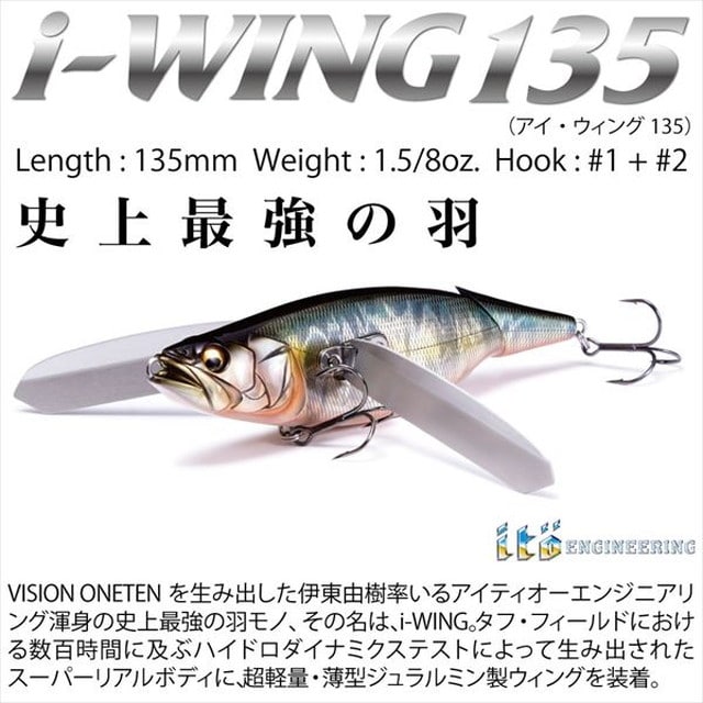 メガバス i-WING 135 (アイウィング) GG ラージマウス: 釣具の ...