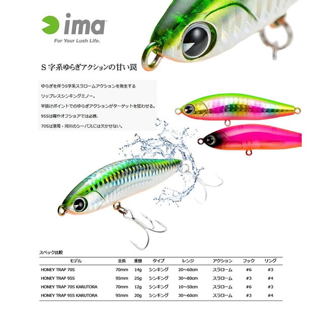ｉｍａ アイマ ハニートラップ ７０ｓ カルトラ ライムバックパールグロー ｈｔ７０ｋ １１１ 釣具のキャスティング Jre Mall店 Jre Pointが 貯まる 使える Jre Mall