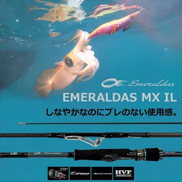 ダイワ エギングロッド エメラルダス MX IL 83M・N(2ピース): 釣具の ...
