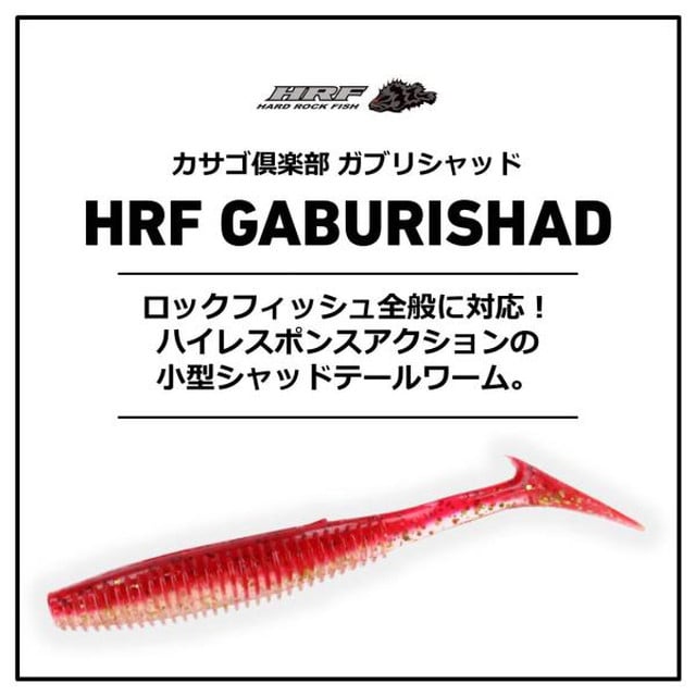 ダイワ ハードロックフィッシュ ガブリシャッド２ ９インチ 日本海クリア 釣具のキャスティング Jre Mall店 Jre Pointが 貯まる 使える Jre Mall