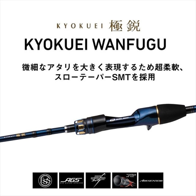 ダイワ フグ竿 極鋭 湾フグ 178 ベイト 2ピース 釣具のキャスティング Jre Mall店 Jre Pointが 貯まる 使える Jre Mall