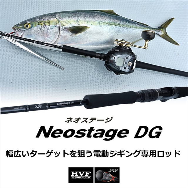 予約品 ダイワ オフショアロッド ネオステージ Neostage Dg J60b 4 ベイト 2ピース 12月 1月中旬発売予定 他商品同時注文不可 釣具のキャスティング Jre Mall店 Jre Pointが 貯まる 使える Jre Mall