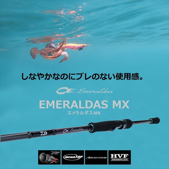 ダイワ エギングロッド エメラルダス MX 84M-5・N(5ピース): 釣具の