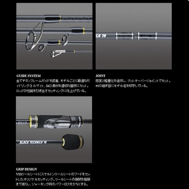 ゼスタ(XESTA) アサルトジェット タイプS ST78スラック
