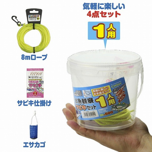 ｏｇｋ お魚観察サビキセット １人用 釣具のキャスティング Jre Mall店 Jre Pointが 貯まる 使える Jre Mall