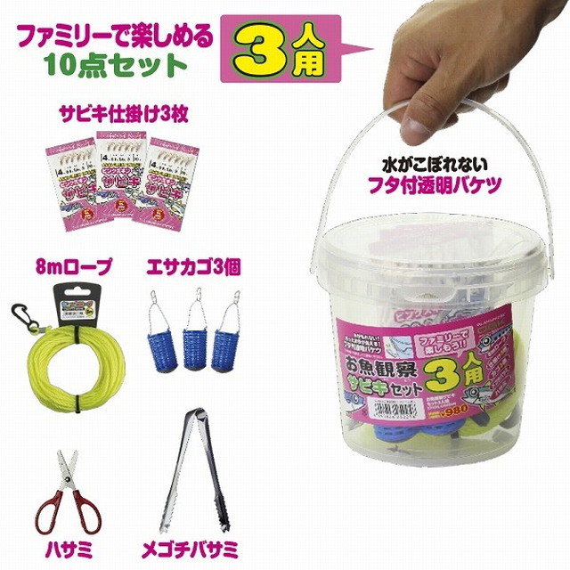 ｏｇｋ お魚観察サビキセット ３人用 釣具のキャスティング Jre Mall店 Jre Pointが 貯まる 使える Jre Mall