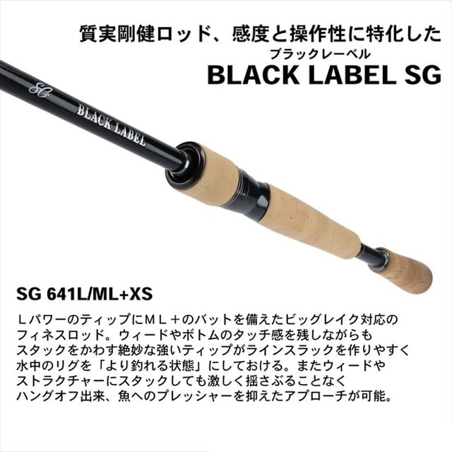 ﾀﾞｲﾜ ﾌﾞﾗｯｸﾚｰﾍﾞﾙ BLX SG 641L/ML+XS(ｽﾋﾟﾆﾝｸﾞ) ndrod01 【black-c 