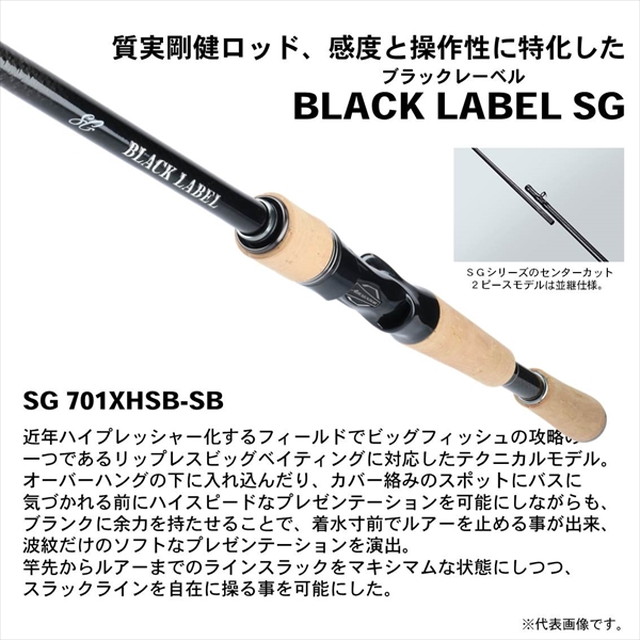 ﾀﾞｲﾜ ﾌﾞﾗｯｸﾚｰﾍﾞﾙ Blx Sg 701xhsb Sb ﾍﾞｲﾄ Ndrod01 Black C 釣具のキャスティング Jre Mall店 Jre Pointが 貯まる 使える Jre Mall