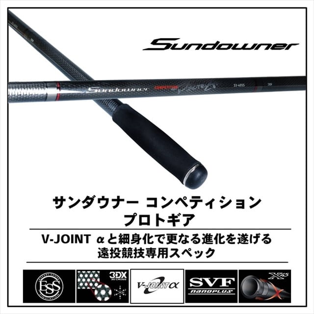ダイワ 20 サンダウナー コンペティション プロトギア 31-390S・R(並継 ストリップ仕様