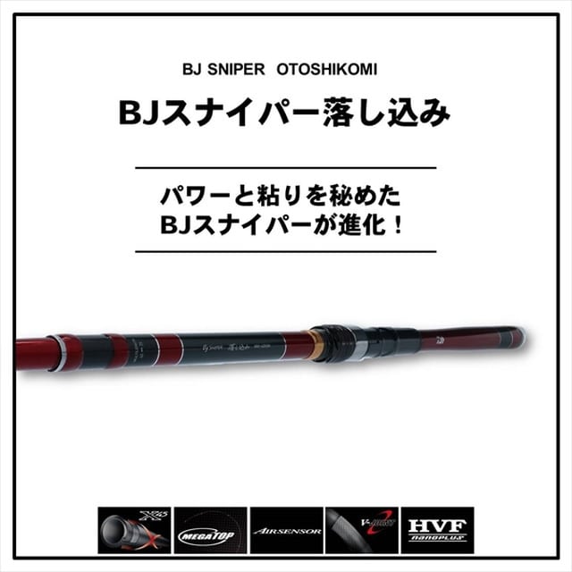 ダイワ 20 ブラックジャック スナイパー 落し込み H-40UM・R: 釣具のキャスティング