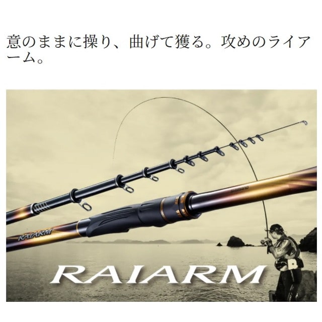 シマノ 磯竿 ライアーム 2.5-530 (振出 5ピース) 2022年モデル: 釣具の 