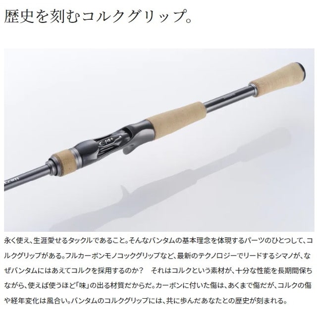 シマノ バスロッド 22バンタム 264ULS-2 (スピニング センターカット2