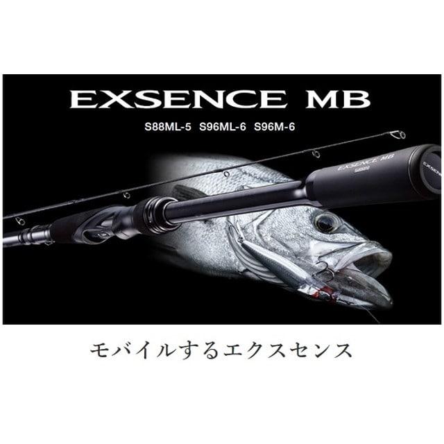 シマノ エクスセンス ＭＢ Ｓ９６ＭＬ－６（スピニング ６ピース ...