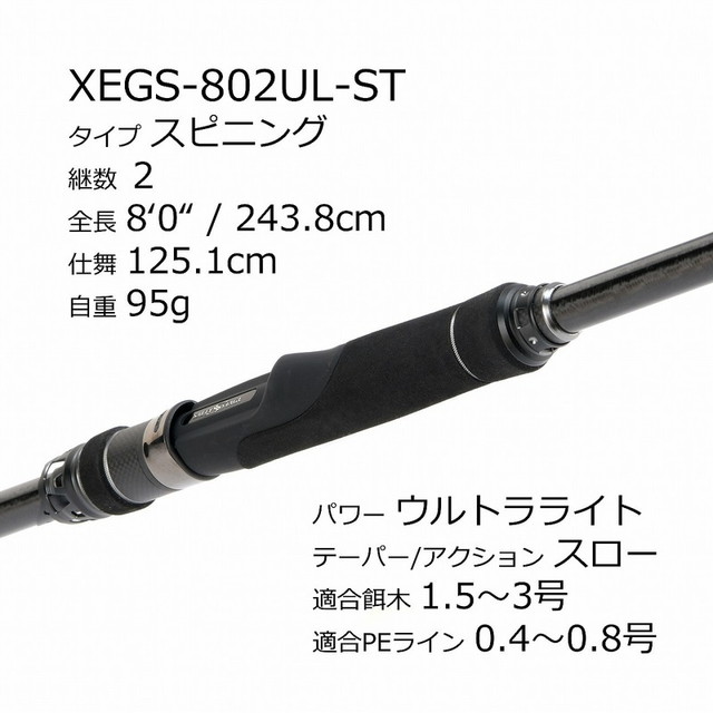 ピュアフィッシングジャパン エギングロッド ソルティーステージ Pt Egisys Xegs 802ul St 全長 Ft Cm 8 0 243 8 釣具のキャスティング Jre Mall店 Jre Mall ピュアフィッシングジャパン エギングロッド ソルティーステージ Pt Egisys Xegs 802ul St 全長 Ft Cm 8 0 243 8 釣具のキャスティング Jre Mall店 Jre Mall