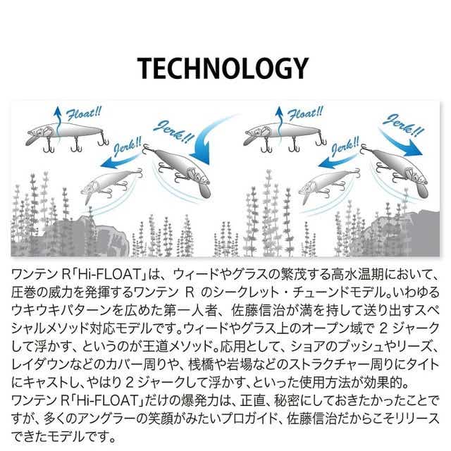 メガバス バスルアー R HiFLOAT(ワンテンR ハイフロート) 和銀インジケーターハス 釣具のキャスティング JRE