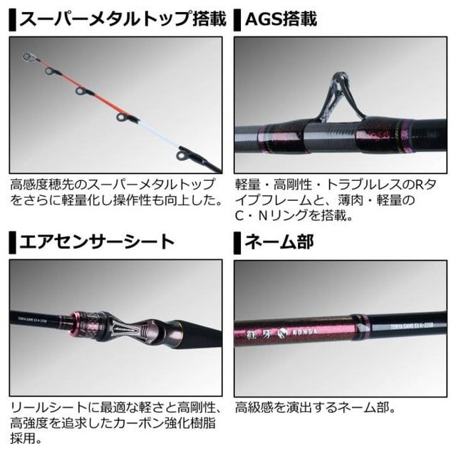 激安単価で SEVEN GRASSダイワ DAIWA 船竿 紅牙テンヤゲームMX R H