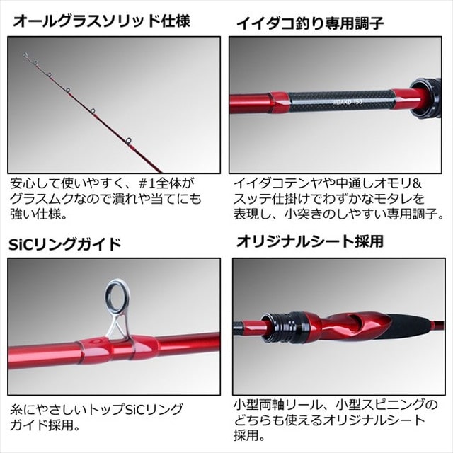 ダイワ 船竿 イイダコ 150 釣具のキャスティング Jre Mall店 Jre Mall ダイワ 船竿 イイダコ 150 釣具のキャスティング Jre Mall店 Jre Mall