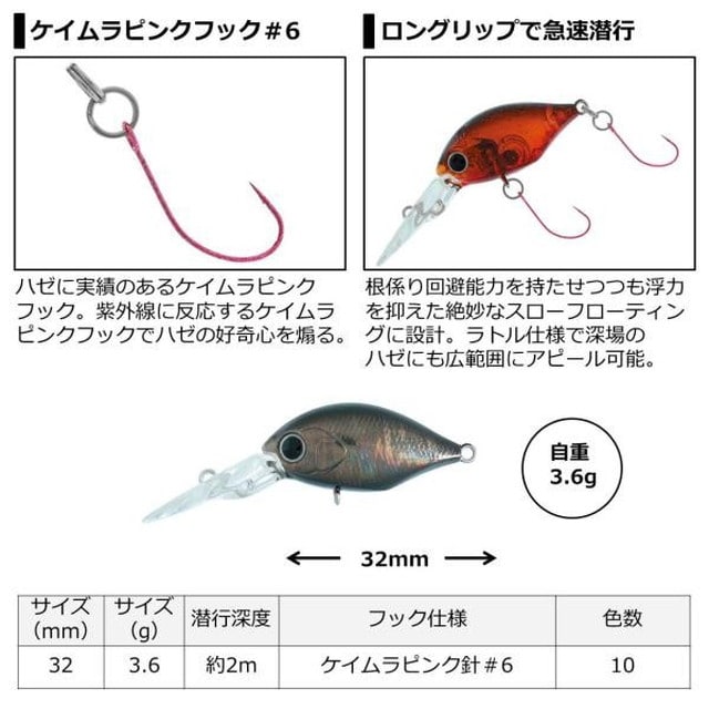 ダイワ Daiwa クラウンラメ ハゼクランクjr ルアー 世界の ハゼクランクjr