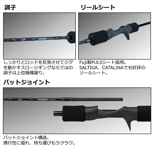 ダイワ オフショアロッド ヴァデル Sj 63b 4 ベイト 2ピース 釣具のキャスティング Jre Mall店 Jre Mall