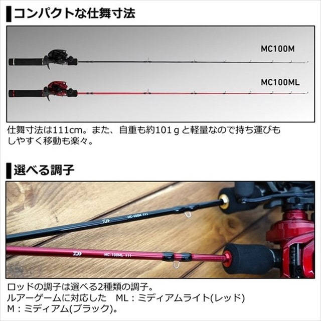 ダイワ バスルアーセット Mc 100ml 111 釣具のキャスティング Jre Mall店 Jre Pointが 貯まる 使える Jre Mall