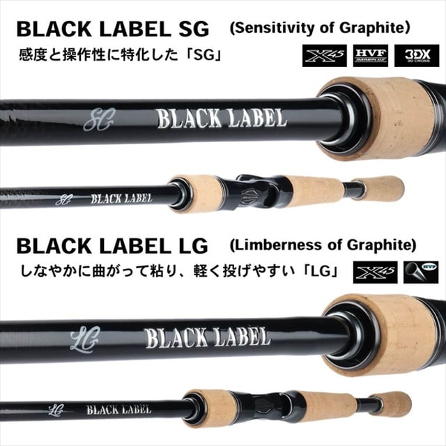 ダイワ ブラックレーベル BLX SG 7111XHXB(ベイト) ndrod01 【black-c】: 釣具の