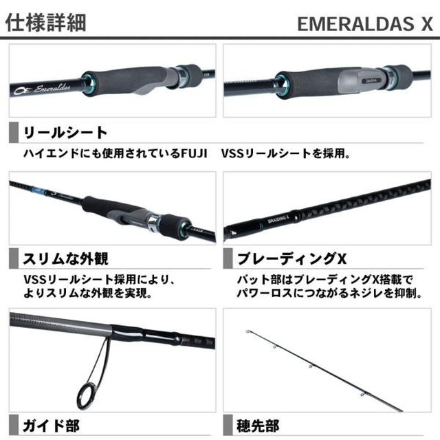 ダイワ エメラルダス X 89MH (スピニング 2ピース): 釣具の