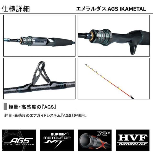 ダイワ エメラルダス Ags N56xulb イカメタル 釣具のキャスティング Jre Mall店 Jre Pointが 貯まる 使える Jre Mall