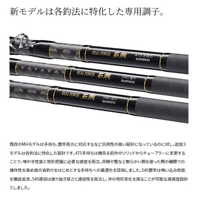 シマノ リアルパワー石鯛 540遠投 - フィッシング シマノ リアルパワー石鯛 540遠投 - フィッシング