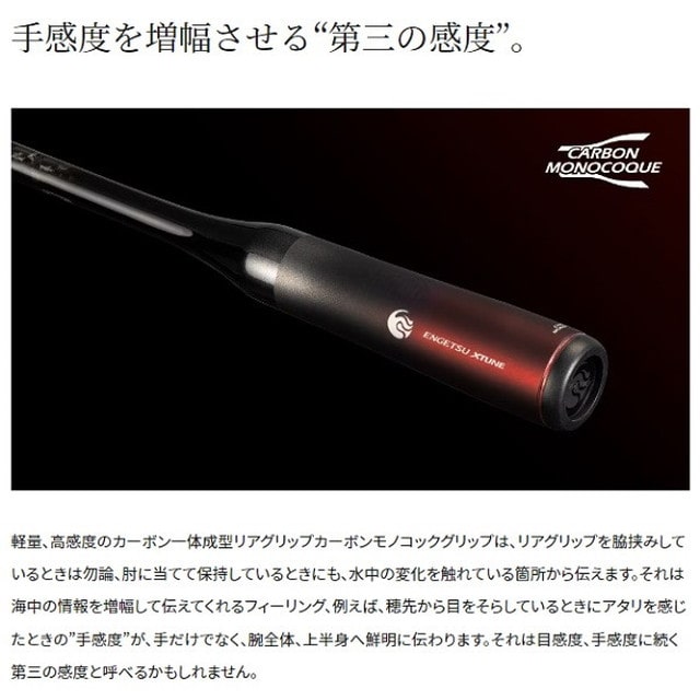 シマノ 一つテンヤ竿 23炎月エクスチューン 一つテンヤマダイ 235MH+(