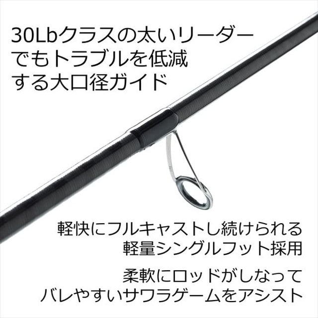 アブガルシア オフショアロッド オーシャンフィールド サワラ