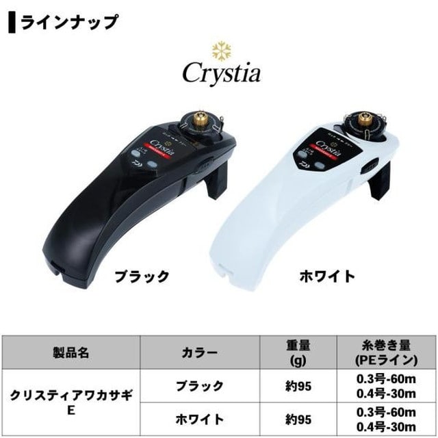 ﾀﾞｲﾜ ﾘｰﾙ ｸﾘｽﾃｨｱﾜｶｻｷﾞ E ﾌﾞﾗｯｸ 釣具のキャスティング Jre Mall店 Jre Pointが 貯まる 使える Jre Mall