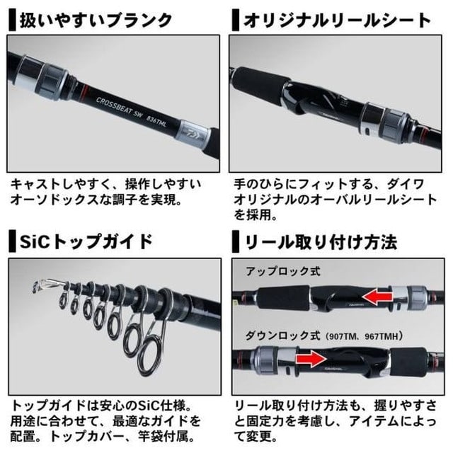 国内発送 ダイワ モバイルロッド 766tml クロスビートsw その他