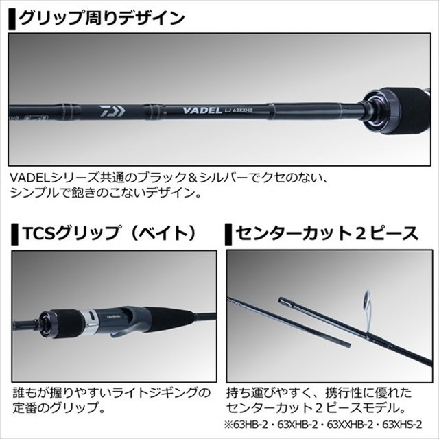 ダイワ オフショアロッド ヴァデル Lj 63xxhb 2 ベイト 2ピース 釣具のキャスティング Jre Mall店 Jre Mall