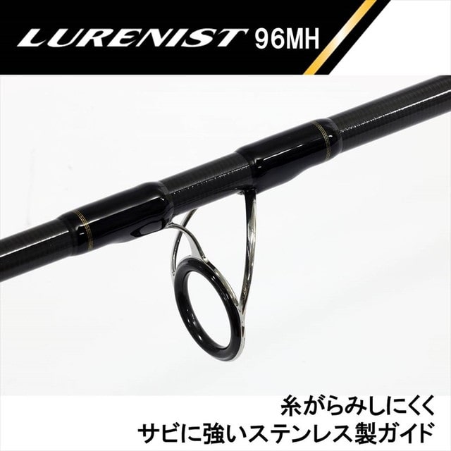 LURENIST 96MH \u0026JOINUS 4000セット