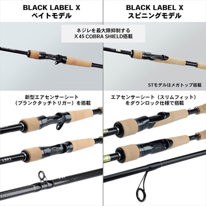 ﾀﾞｲﾜ ﾌﾞﾗｯｸﾚｰﾍﾞﾙ Blx Sg 701xhsb Sb ﾍﾞｲﾄ Ndrod01 Black C 釣具のキャスティング Jre Mall店 Jre Pointが 貯まる 使える Jre Mall