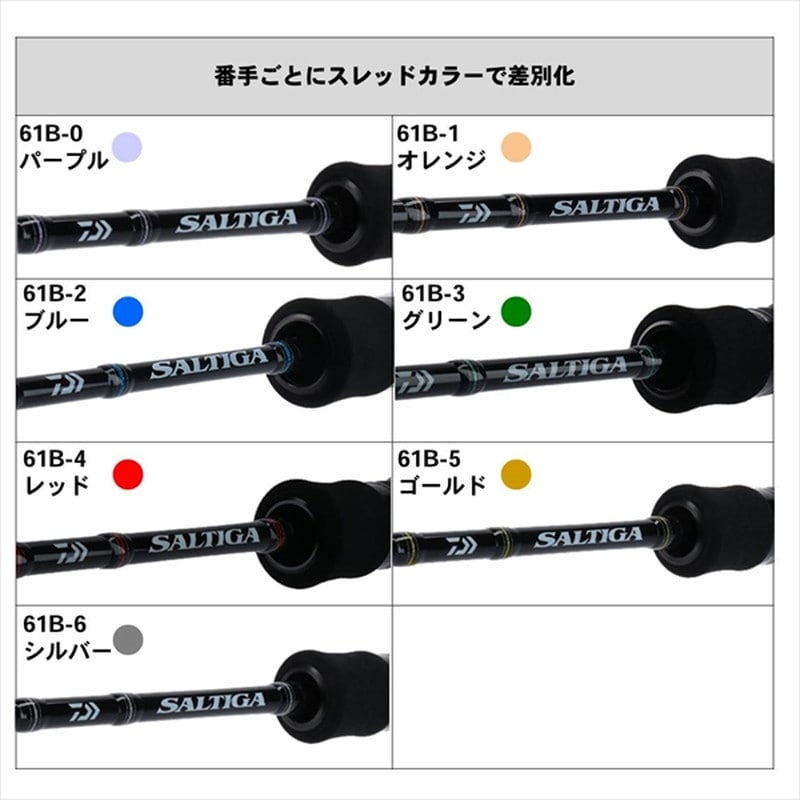 送料無料/プレゼント付♪ Daiwaソルティガ スロージギング61B-2 | www