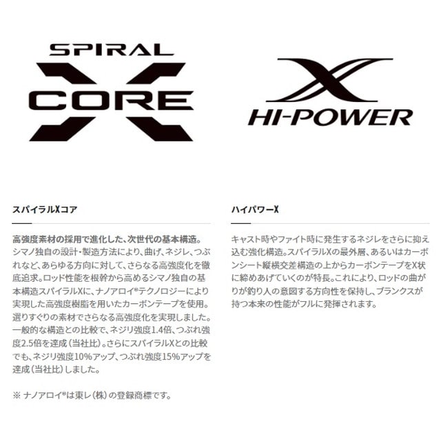 シマノ オフショアロッド 22オシアプラッガー フレックスドライブ