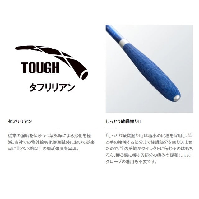 シマノ へら竿 飛天弓 閃光L2 30尺: 釣具のキャスティング JRE MALL店