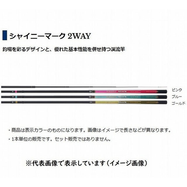 宇崎日新 シャイニーマーク ２ｗａｙ ｍｂ ブルー 硬硬調 ６２１４ 釣具のキャスティング Jre Mall店 Jre Pointが 貯まる 使える Jre Mall