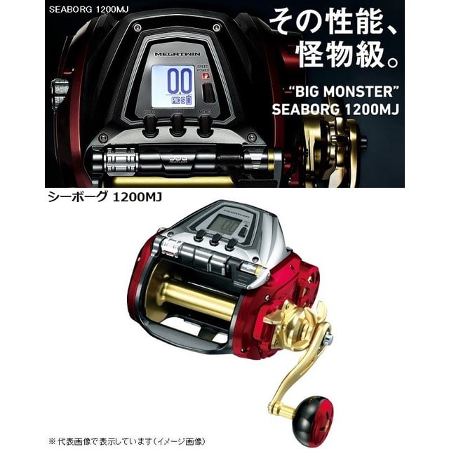 DAIWA シーボーグ600MJ 電動リール