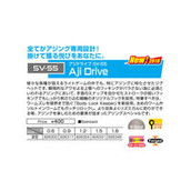 fRC(DECOY) SV-55 AJI Drive #8-0.9g