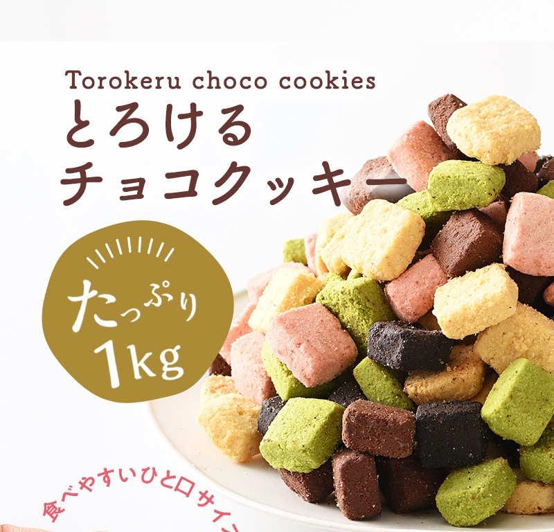 とろっとしたチョコレートチェリークッキーのレシピ