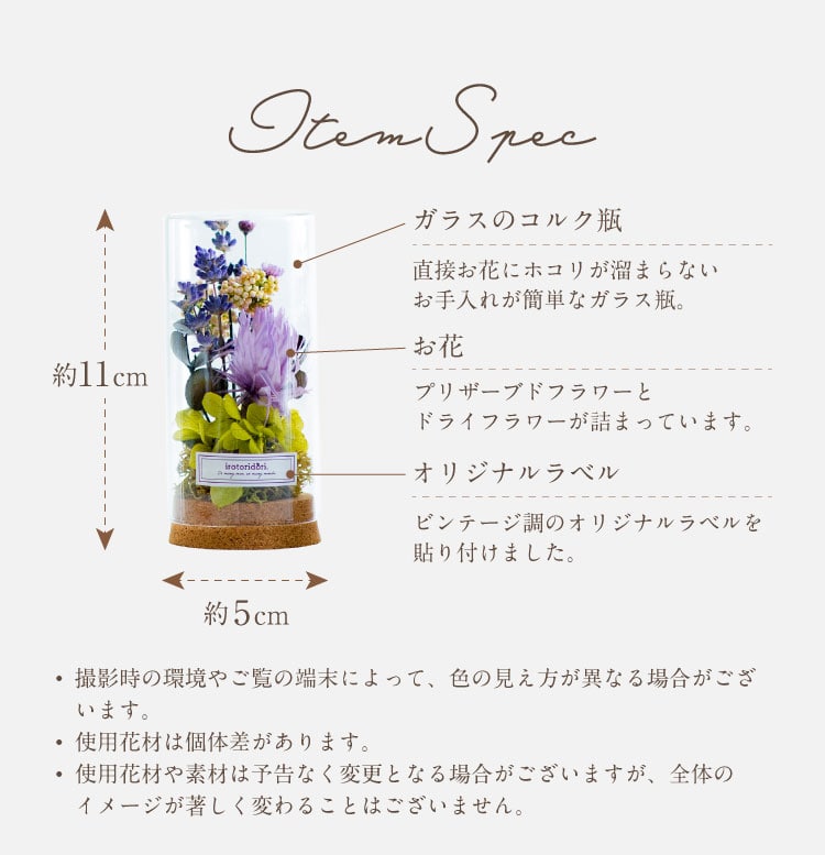 【送料無料】Tea Bloom フラワーボトル + フレーバーティー ギフトセット（ミッドナイトブルー）